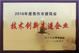 2017榮譽證書9