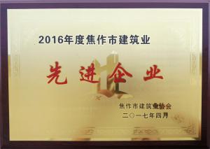 2017榮譽證書10