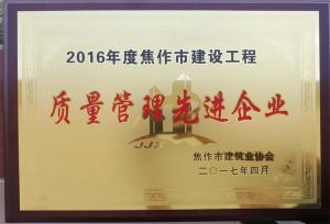 2017榮譽證書11