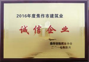 2017榮譽(yù)證書12