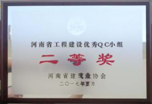 2017榮譽(yù)證書13