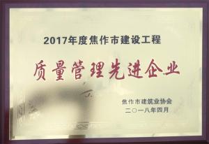 2018榮譽(yù)證書 (2)
