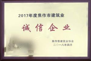 2018榮譽(yù)證書1
