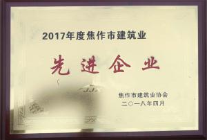 2018榮譽(yù)證書