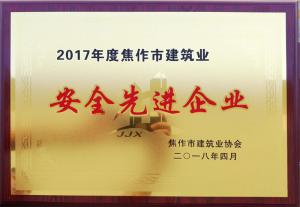 2018榮譽(yù)證書2