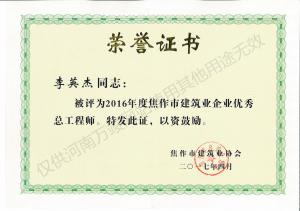 2017榮譽證書3