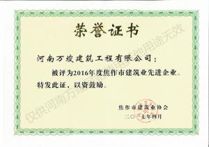 2017榮譽證書2