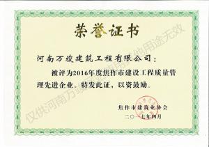 2017榮譽證書