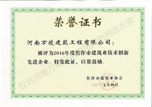2017榮譽證書1