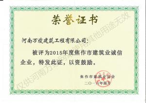 2016榮譽證書5