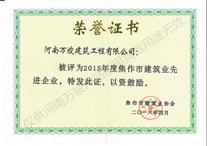 2016榮譽證書4