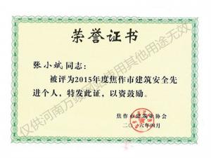 2016榮譽證書1