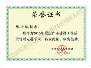 2016榮譽證書2