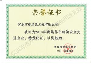 2016榮譽證書3