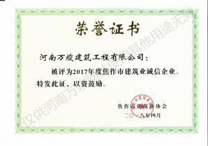 2018榮譽(yù)