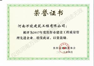2018榮譽(yù)