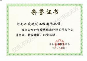 2018榮譽(yù)