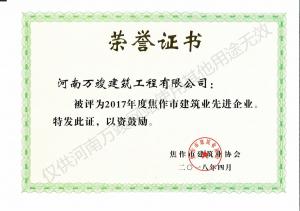 2018榮譽(yù)