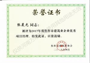 2018榮譽(yù)