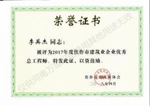 2018榮譽(yù)