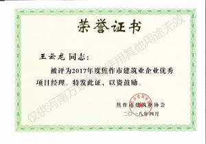 2018榮譽(yù)