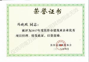 2018榮譽(yù)