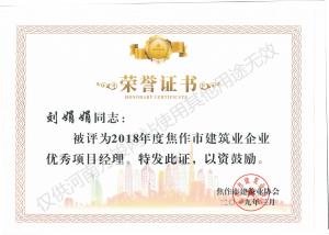 2019榮譽(yù)證書(shū)