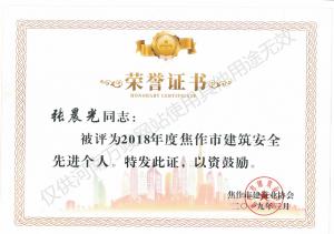 2019榮譽(yù)證書(shū)