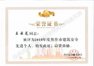 2019榮譽(yù)證書(shū)