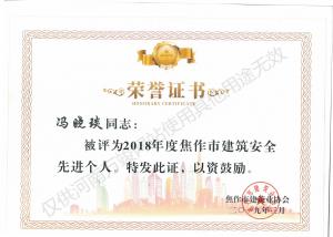 2019榮譽(yù)證書(shū)