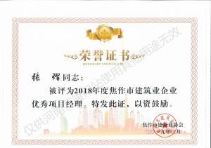 2019榮譽(yù)證書(shū)