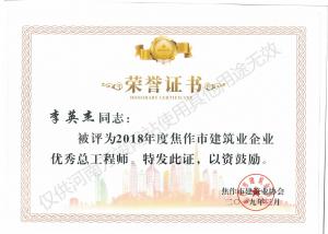 2019榮譽(yù)證書(shū)