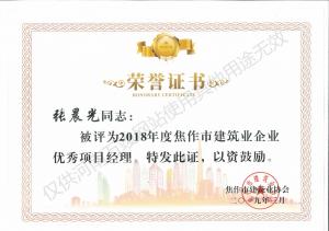 2019榮譽(yù)證書(shū)