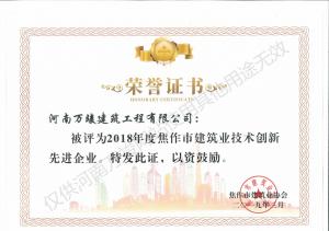 2019榮譽(yù)證書