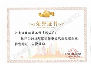 2019榮譽(yù)證書
