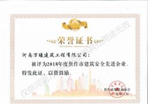 2019榮譽(yù)證書