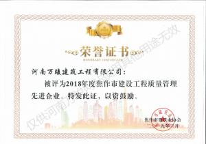 2019榮譽(yù)證書
