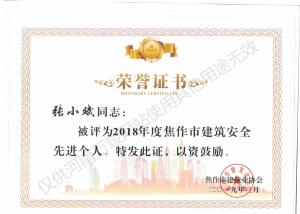 2019榮譽(yù)證書