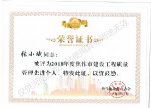 2019榮譽(yù)證書