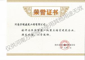 2019榮譽(yù)證書