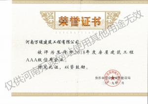 2019榮譽(yù)證書(shū)